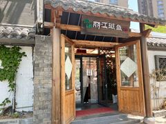 -风情丽江斑鱼火锅(孙家沟西南路80号店)