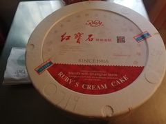 -红宝石·鲜奶小方(曲阳店)