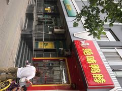 -绝味鸭脖(双龙路店)