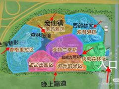 -北京欢乐谷