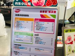 -果呀呀(国金街店)