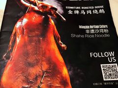 -岭南真味·匠心粤菜(K11店)