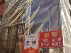 -清真私房烧烤·炭烤鲜牛(创始店)