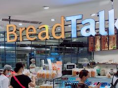 -BreadTalk面包新语·烘焙蛋糕(中华广场店)