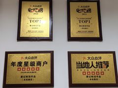 -惠记粉汤羊血梆梆肉(永松路店)