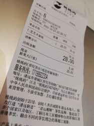 -桃桃屿·潮牌酷银(世纪荟店)