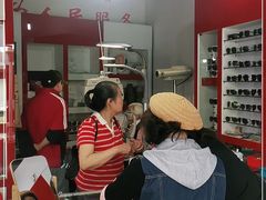 -老马眼镜店