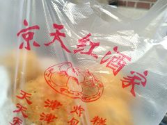 -京天红酒家(虎坊路店)