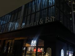 -West10 西拾·西餐厅·创意菜(未来科技城店)