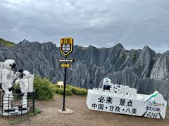 -墨石公园景区