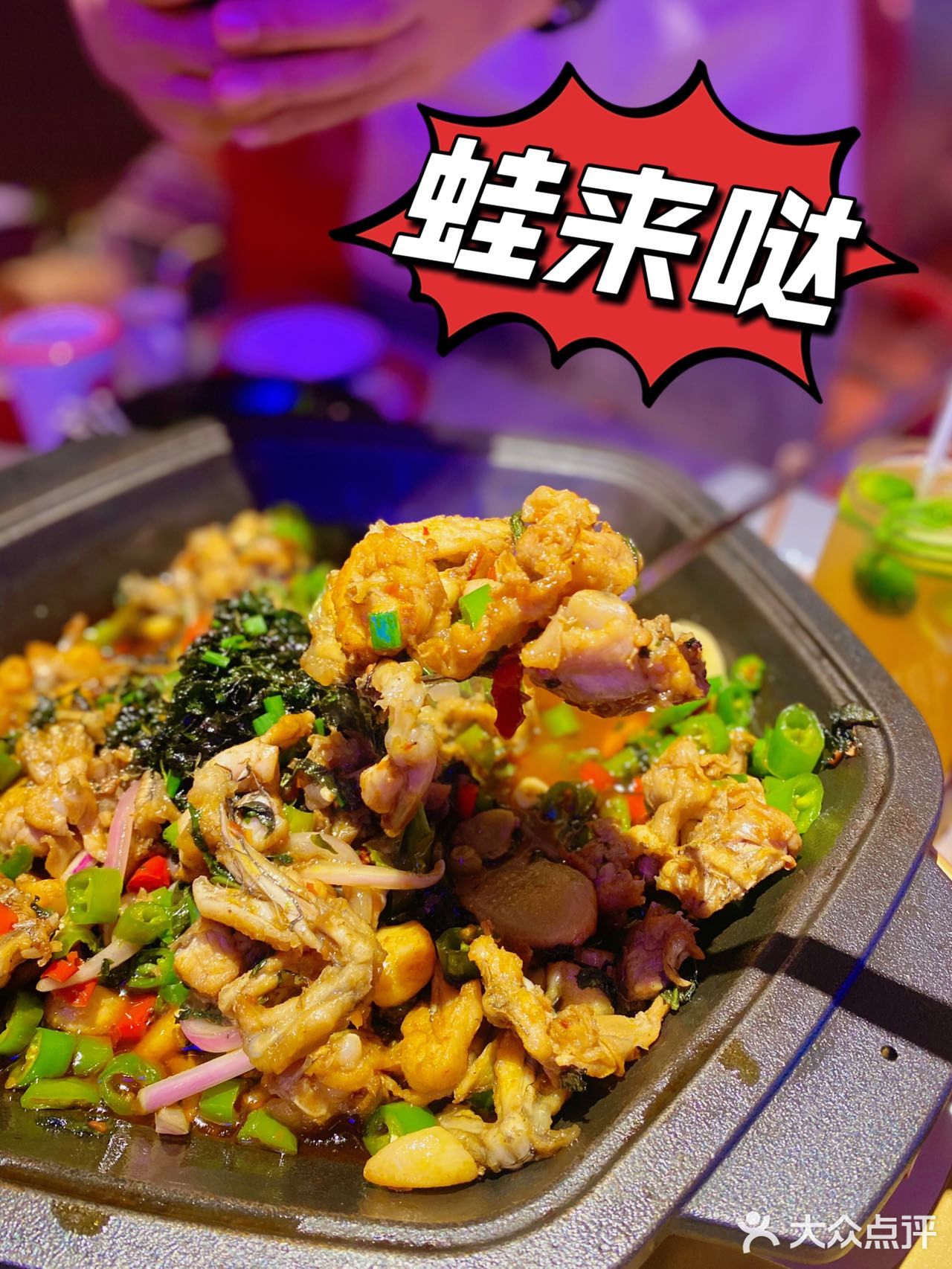 💥辣的爽歪歪，晚上回家后悔‼️没把剩下的汤汁打包回来煮面