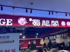 -绿茶餐厅(同成街华联店)