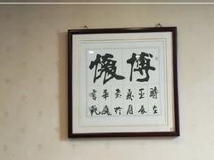 -晋阳饭庄(虎坊桥店)