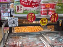 -味多美蛋糕(安定门店)