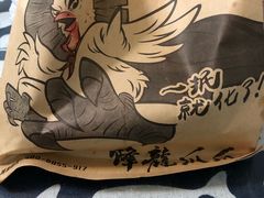 -降龙爪爪(建设路2店)