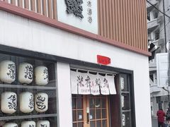 -千懿六本木酒场(常熟路店)