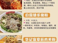 -郴州特产舜华临武鸭(郴州西站店)