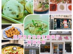-百家鸡味馆(清泰店)