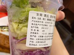 蔬菜沙拉-和合谷(长虹桥店)