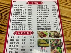 -壹煲口福煲仔饭(中山路店)