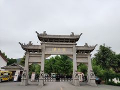 -冶父山国家森林公园