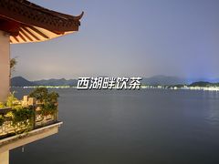 -湖畔居茶楼(湖滨店)