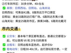 -日照灯塔风景区