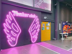 -Tenker Club弹刻极限主题公园 · 蹦床 · 团建 · 生日派对(大关店)