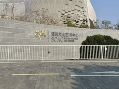 -福州海峡文化艺术中心