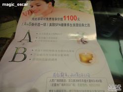 -香榭丽舍·海菲秀·皮肤管理痘敏肌修护