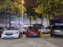 -旺记碳烤肥牛(总店)
