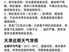 -必点海鲜·海肠捞饭大王(滨江道店)