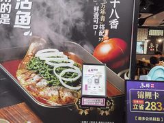 -鱼酷活鱼烤鱼(梅江印象城店)