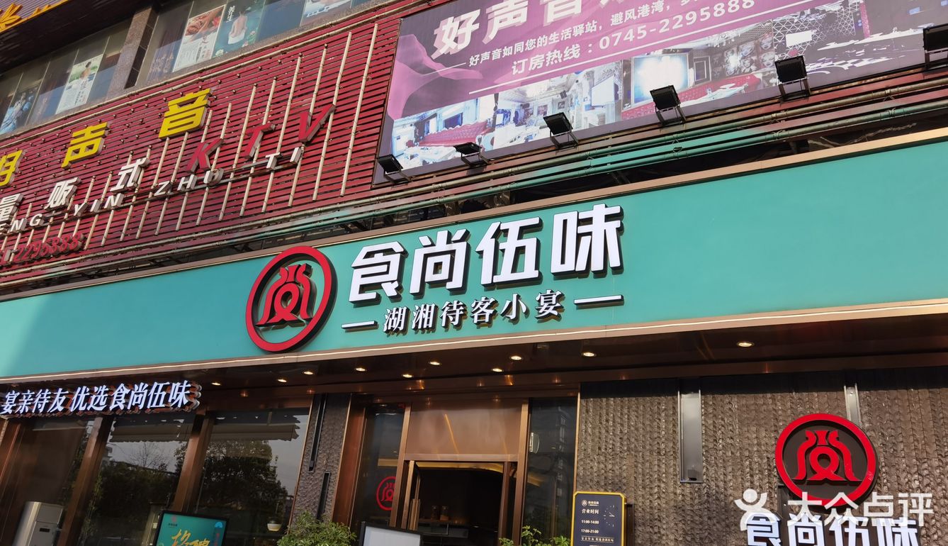 第一次来怀化，被这里的美食惊喜到