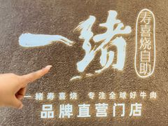 -龙湖杭州滨江天街