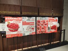 -清水亭湖北菜(大屯DT51店)