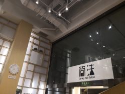 -简法造型·品牌形象店