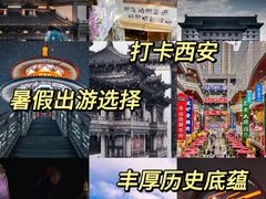 -西安鼓楼