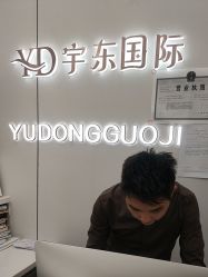-宇东国际 HAIR SALON