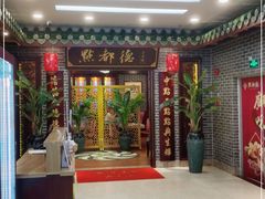 等位区-点都德(海岸城店)