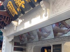 -新兴园饺子馆(河南街店)