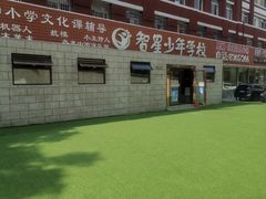-智星少年学校·幼小衔接·精品托管
