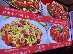 -川流不息·地道川菜·小龙虾(新松江路店)