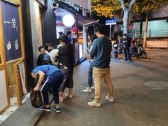 -很久以前羊肉串(打浦路店)