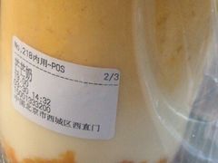 -兰熊鲜奶(西直门凯德mall店)