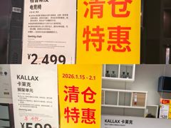 -宜家家居(宝山商场店)