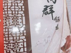-粤·向群饭店(龙津东路总店)