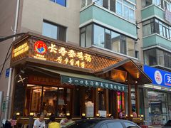 -长寿参鸡汤(朝韩风情街店)