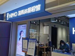 -海马体照相馆(万菱汇店)