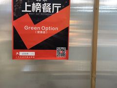-Green Option(官舍店)
